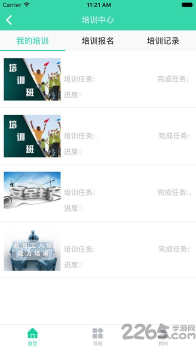 宏图网课5.0