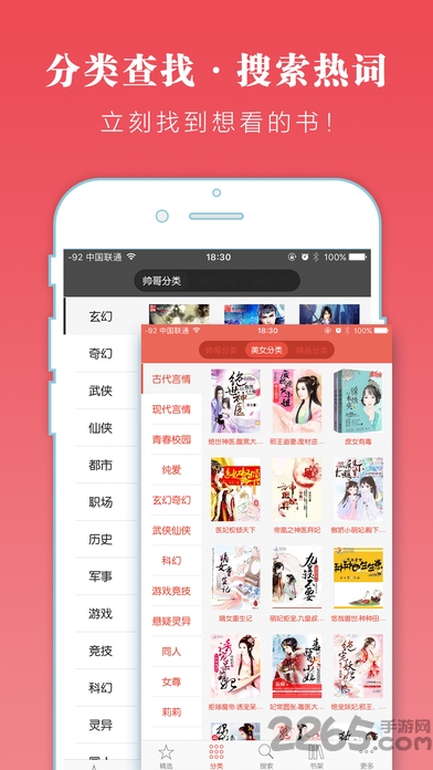 万卷书屋阅读器app