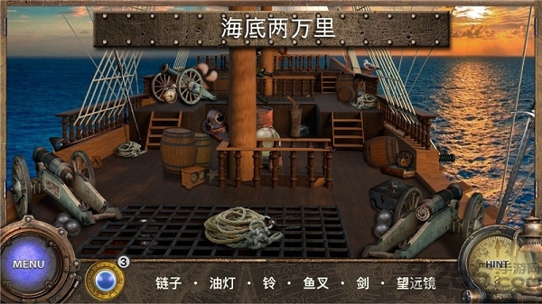 海底两万里内购破解版