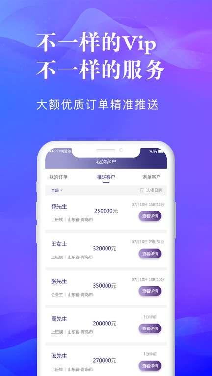 信易客平台
