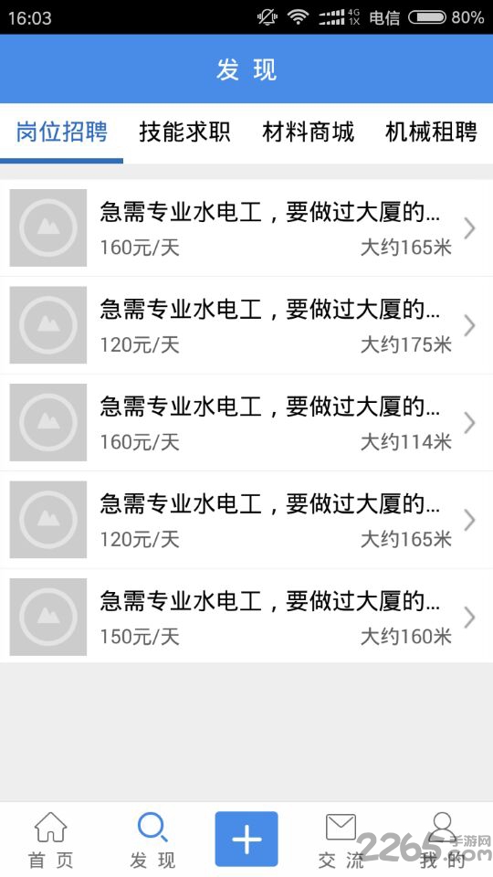 工程ceoapp