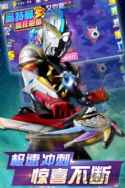 奥特曼疯狂跑酷九游版