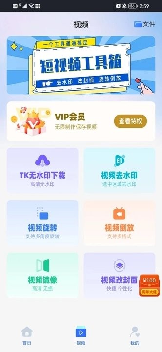 tk帮搬官方版