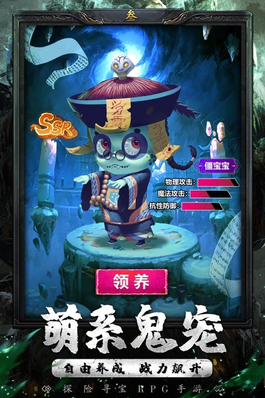 秘境寻宝英雄果盘版本