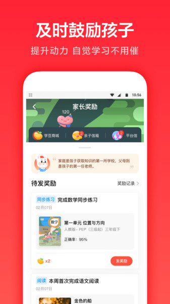 一起学家长通app 一起学家长通下载安装