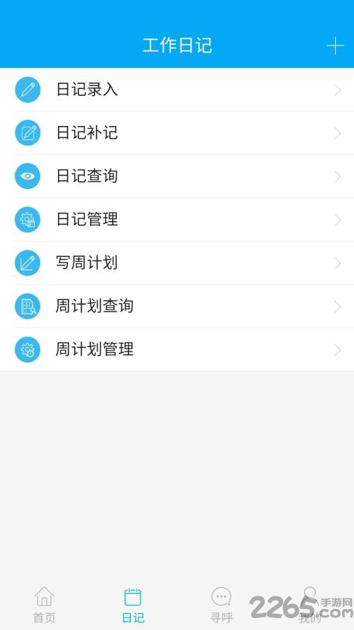 博科云办公oa手机版 博科云办公软件下载