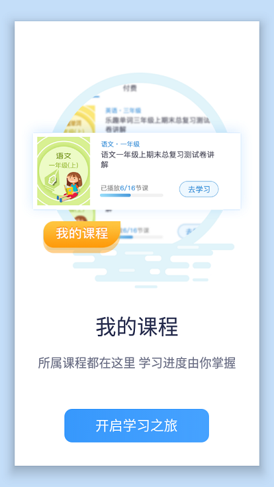 swag学习通手机版