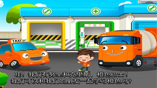 恐龙警车小游戏游戏 恐龙警车小游戏下载