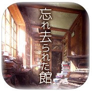 脱出游戏被遗忘的馆中文游戏