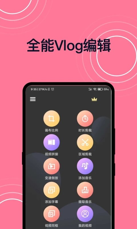 短视频剪辑app