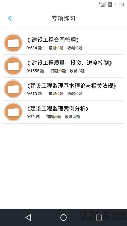2019监理工程师考试题库