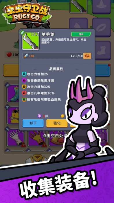 虫虫守卫战游戏(bugs go defender)