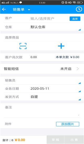 秦丝进销存使用教程 秦丝进销存使用教程