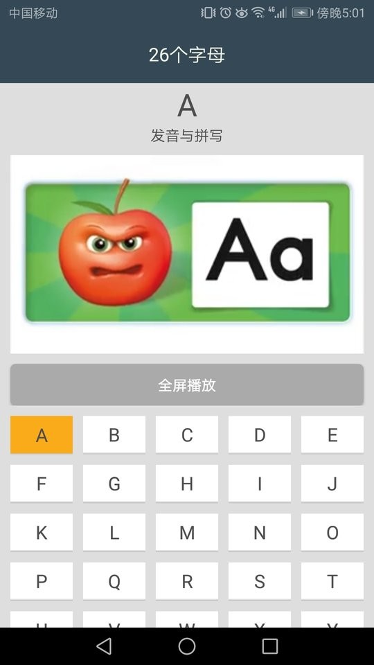 英语自然拼读课堂app