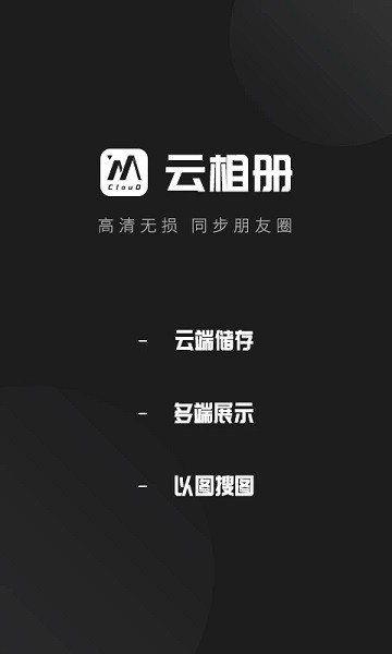 凤南云相册app 凤南云相册软件下载