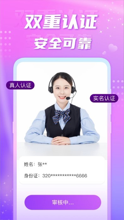聊缘同城交友app