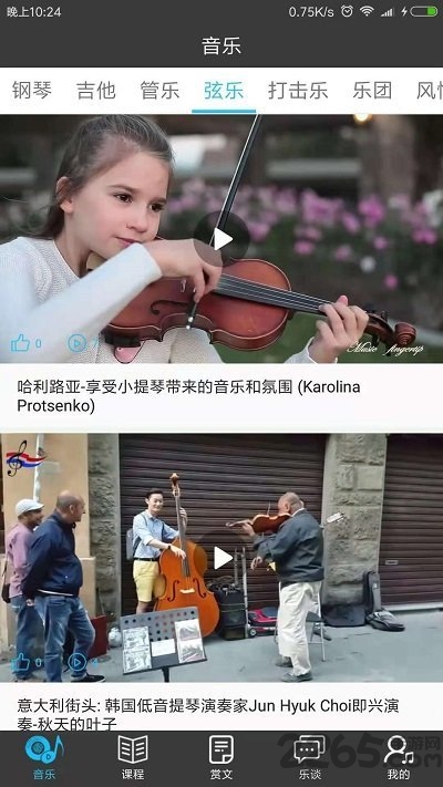 指尖上的音乐app