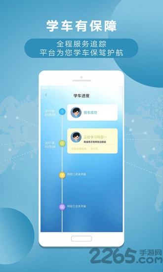 立秋驾培软件