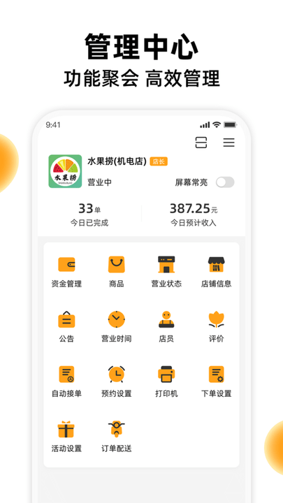 橙子校园商户端app 橙子校园商户端手机版下载