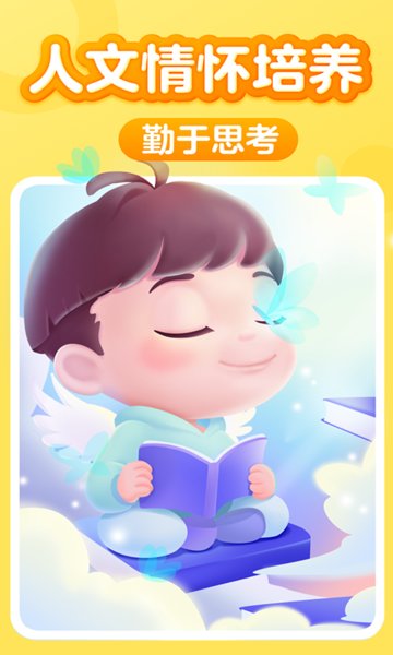 儿童阅读训练营软件最新版