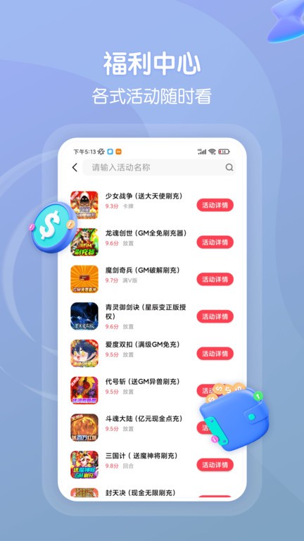 畅玩吧账号交易平台
