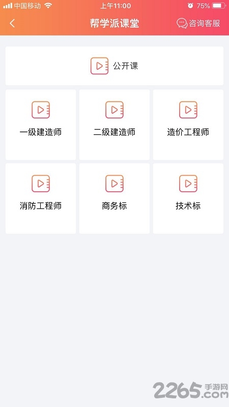 安徽帮学派官方版