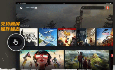 xbox云游戏如何使用 xbox云游戏手机怎么玩