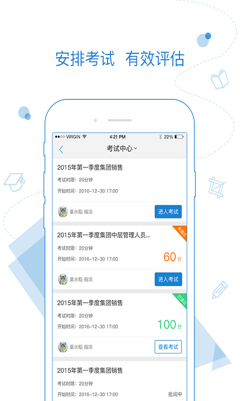 乐才云学堂