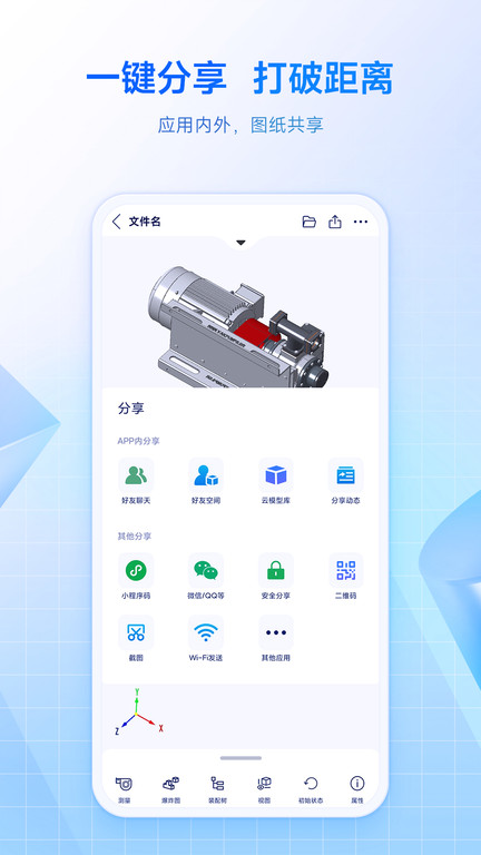 sview软件最新版