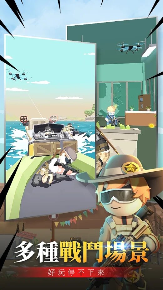 枪火纪元手机游戏