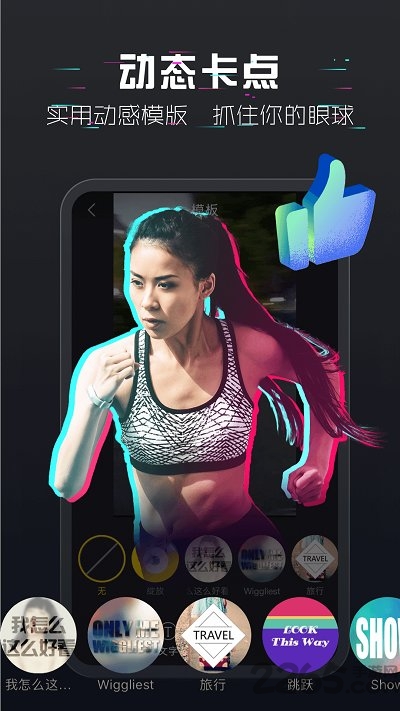 抖影视频编辑手机版