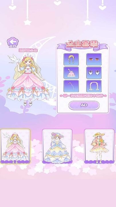 换装达人最新版 换装达人手机版下载