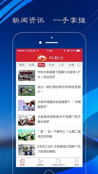 钨都云官方版 钨都云安卓版下载