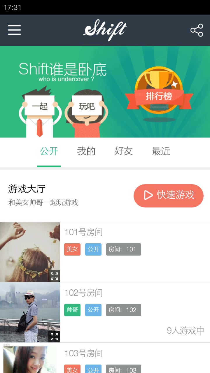 shift狼人杀你画我猜