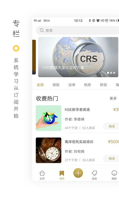 禾场手机版 禾场app官方下载