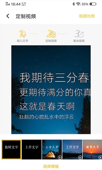 图文视频精灵手机版