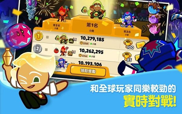 跑跑姜饼人最新版本2023 跑跑姜饼人下载2024中文版