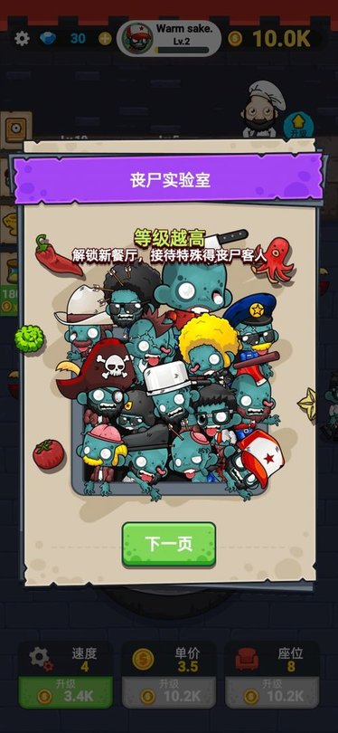 蜗牛餐厅游戏