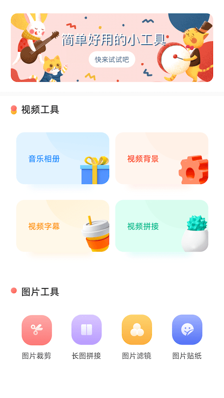 时间相册app 时间相册免费下载