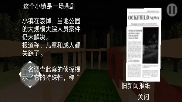 恐怖森林滑梯游戏