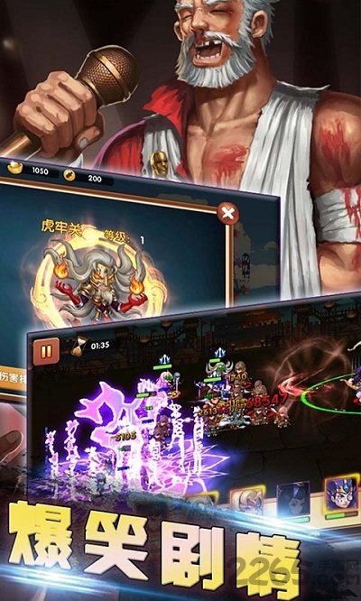 玩命曹操安卓版下载