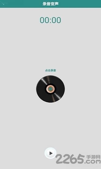坑人变声器app