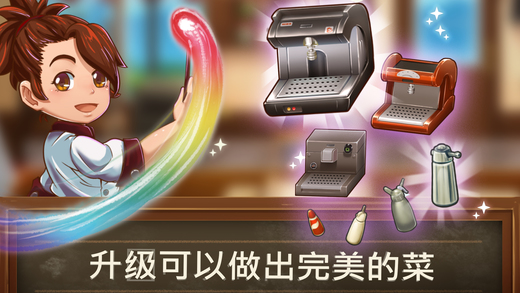 甜品连锁店手机版 甜品连锁店游戏下载