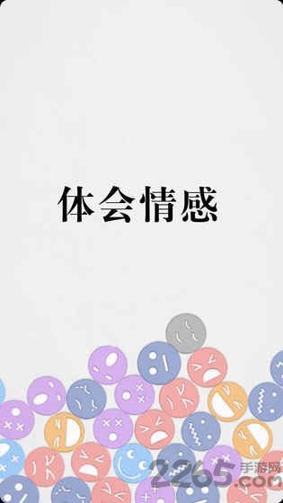 拔毛游戏
