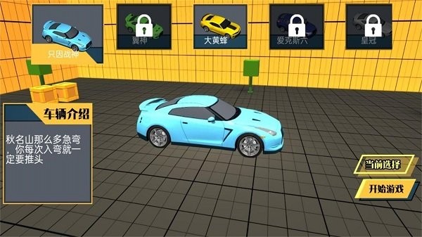 超级汽车碰撞最新版 超级汽车碰撞游戏下载