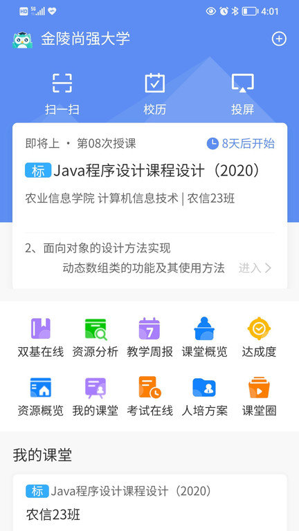 易智教app 易智教手机版下载