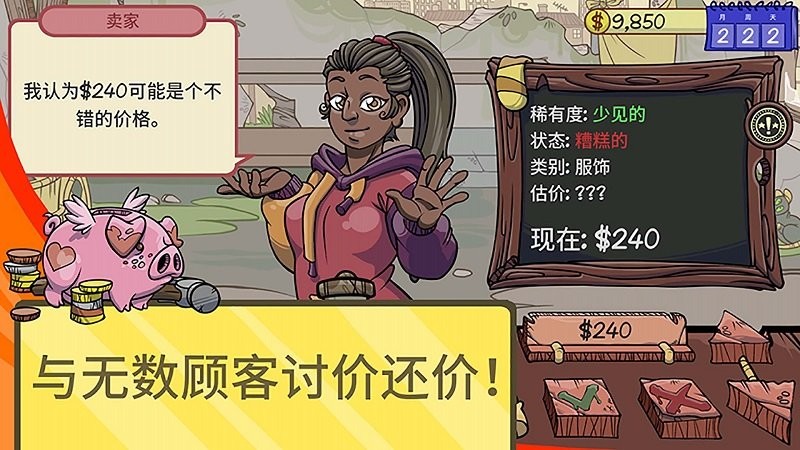 仓库寻宝模拟器游戏