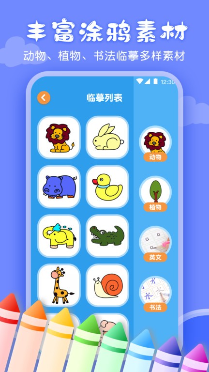 儿童画画涂鸦软件app