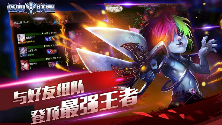 怪咖联盟官方版(Monsters League)