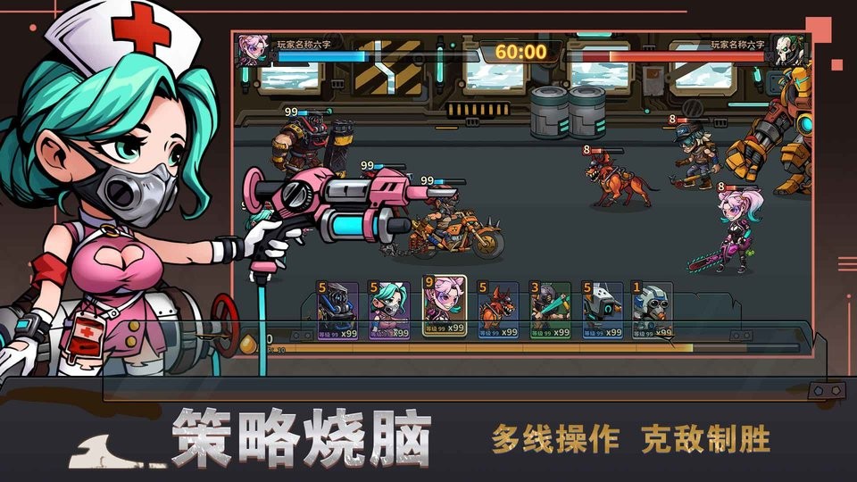 末世列车手游